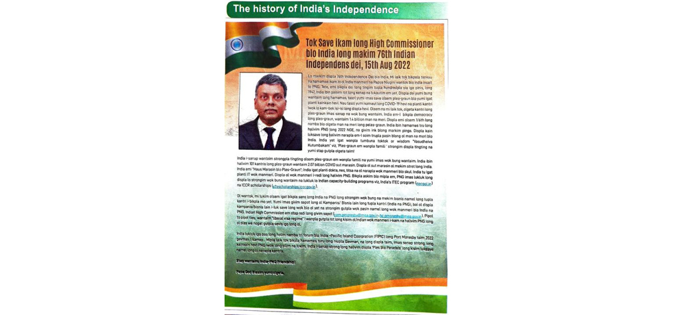 High Commissioner's Message published in the special supplement on the occasion of 76th Independence Day of India